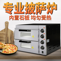 Golden Kitchen Huihui commercial oven second layer pizza baking double cake moon cake bread egg tart baking large electric oven