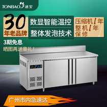 Tongbao single temperature refrigerated fresh-keeping freezer kitchen refrigerator commercial workbench stainless steel freezer horizontal console