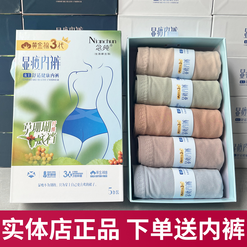Nianchun Underwear Gold Cotton 3Rd Generation Slimming Underwear 8808 Mid-High Waist Cross-Over Women's Tummy Control Pants 8818 Slim Waist 4Th Generation Nianchun Underwear Gold Cotton 3Rd Generation Slimming Underwear 8808 Mid-High Waist Cross-Over Women's Tummy Control Pants 8818 Slim Waist 4Th Generation