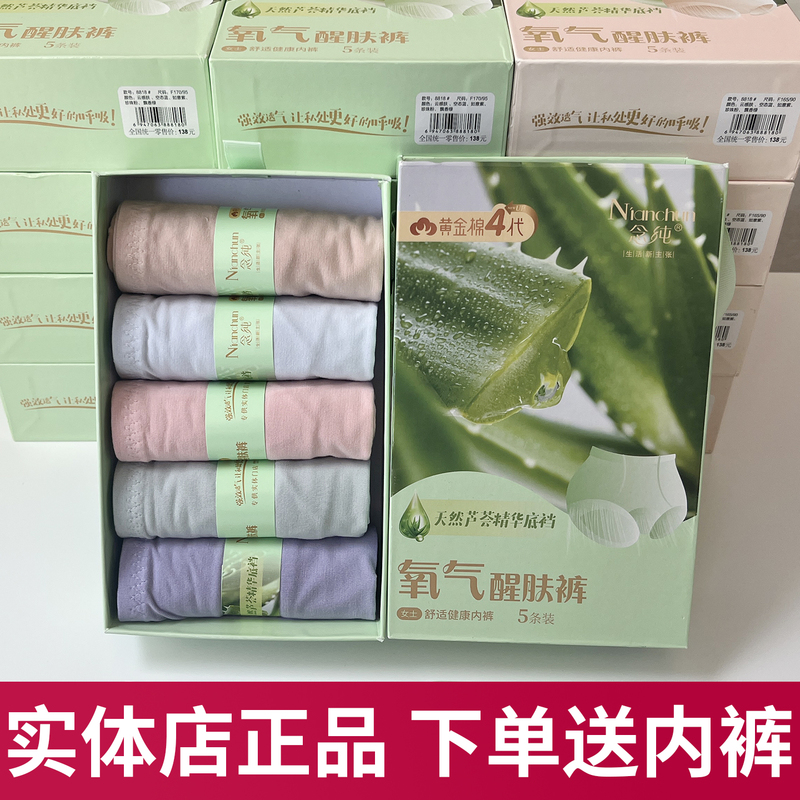 Authentic 801 Jasmine Pants Pure Gold Cotton 3Rd Generation Slimming Underwear 808 Gold Cotton 4Th Generation 818 Aloe Vera Skin Revitalizing Pants Authentic 801 Jasmine Pants Pure Gold Cotton 3Rd Generation Slimming Underwear 808 Gold Cotton 4Th Generation 818 Aloe Vera Skin Revitalizing Pants