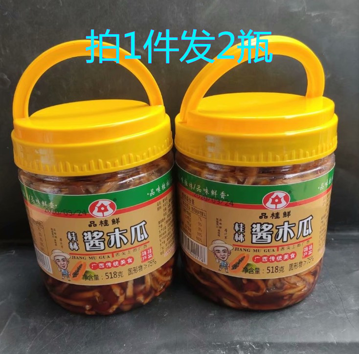 2 bottles Guilin specials in Guilin sauce papaya 518 gr pint Guilin sauce papaya to taste fresh food