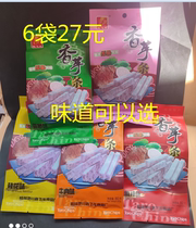 6ème génération Guilin spécialité taro titres bandes de taro parfumées Guifeilong 80g saveur originale dosmanthus saveur de ciboulette boeuf épicé