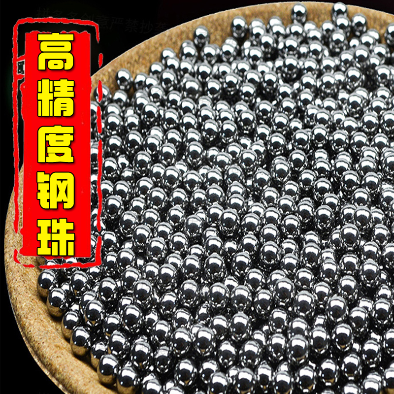 High precision steel ball Precision steel ball 8mm Standard 6mm steel ball 7 98 6 98 7 938 Slingshot marbles