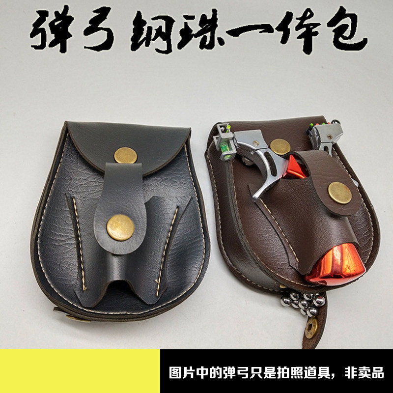 Outdoor slingshot steel ball bag integrated slingshot pocket rigid bead leather bag durable and versatile bullet working magnet waist leather sleeve-Taobao