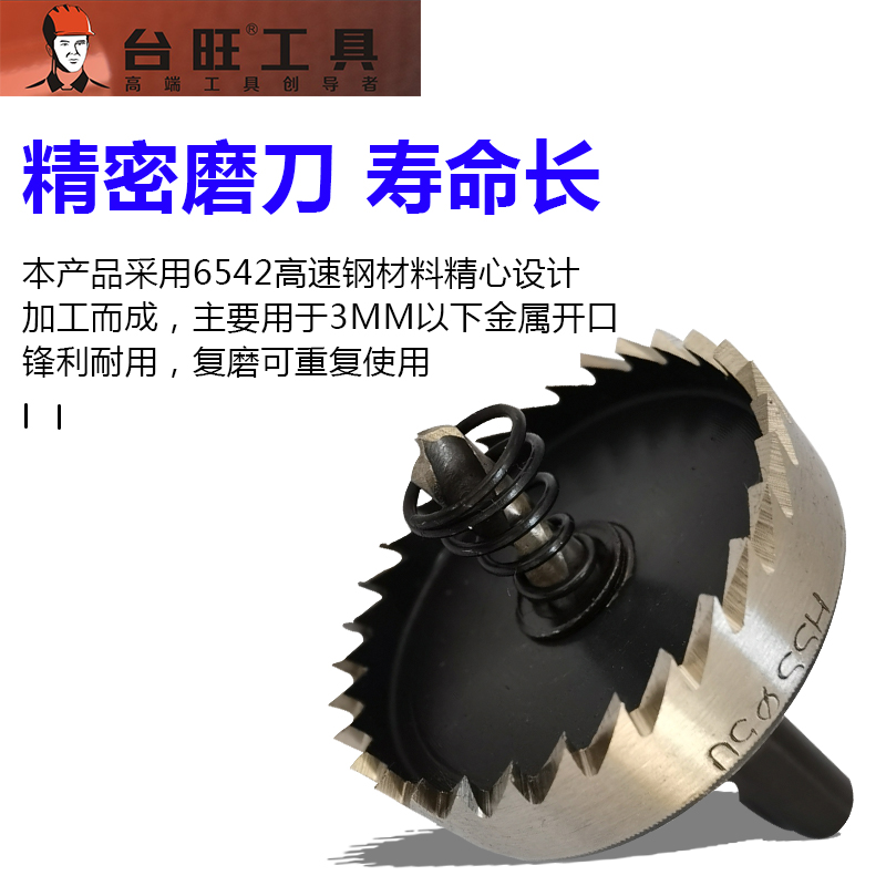 Tawang Metal Driller Stainless Steel High Speed Net Dense Teeth Chamberler Iron Plate Aluminum Alloy Plastic Stiletto 18 5mm