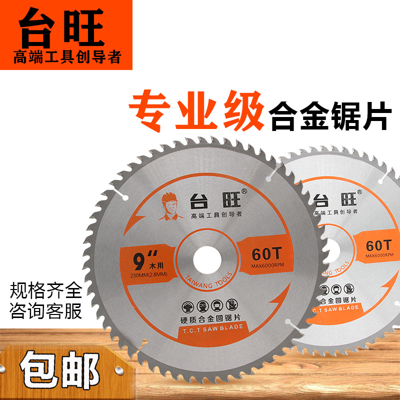 Taiwang alloy saw blade aluminum circular saw blade 9X60T 10X120T 12X120T saw aluminum machine cutting blade