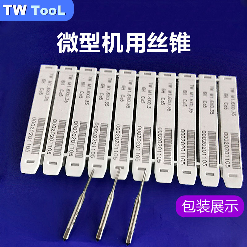 Miniature screws tapping mini screws to attack watch special M1 1 0 2 1 4 1 6 1 7 1 8 2 5 0 2 5