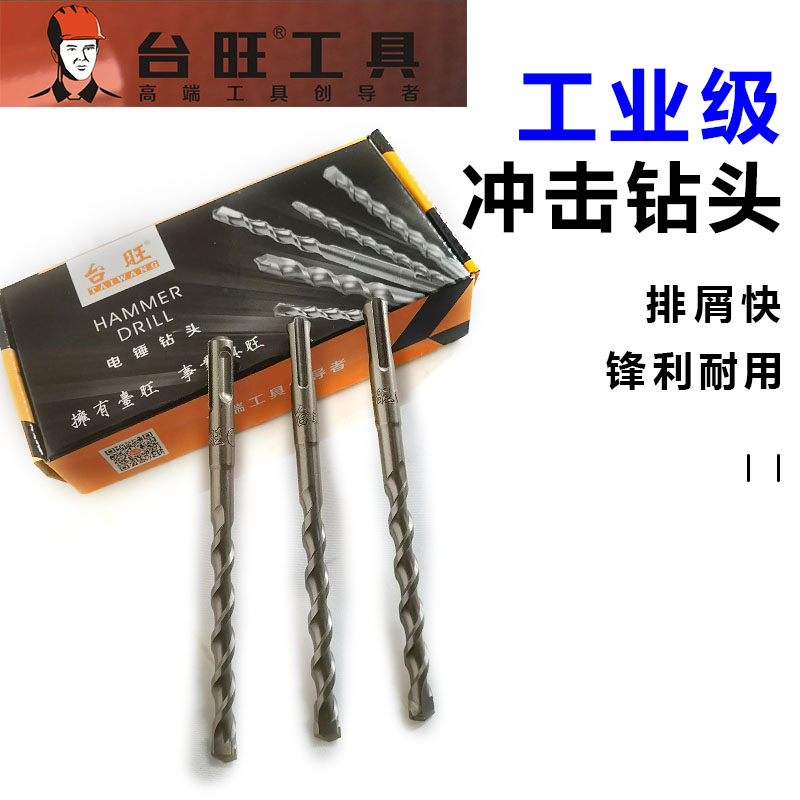 Tawong brazing electric hammer drill percussion drill bit square handle head Yuan handle 4 pit lengthened wearing wall cement mixed earth alloy stiletto