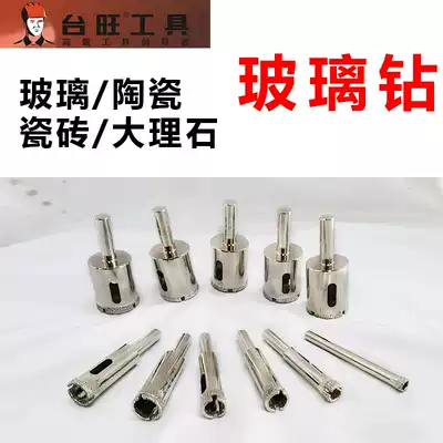 Taiwang Glass Drill Bit Tile Drill Drilling Marble Ceramic Turnhead 6mm-200mm Round Drilling Drill