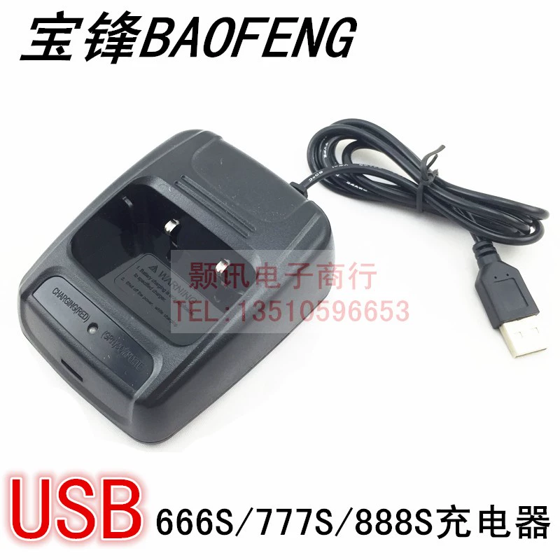 Bộ đàm ô tô Baofeng BF-888S Bộ sạc ô tô USB sạc ô tô điện thông minh BF-777SBF-666S - Khác