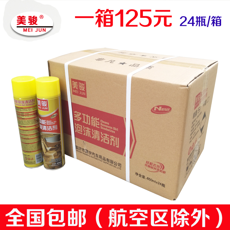 Meijun Foam Cleaner Multifunctional Interior Leather Home Cleaner Shoe Shine Artifact Car Wash Liquid Meijun Foam Cleaner Multifunctional Interior Leather Home Cleaner Shoe Shine Artifact Car Wash Liquid