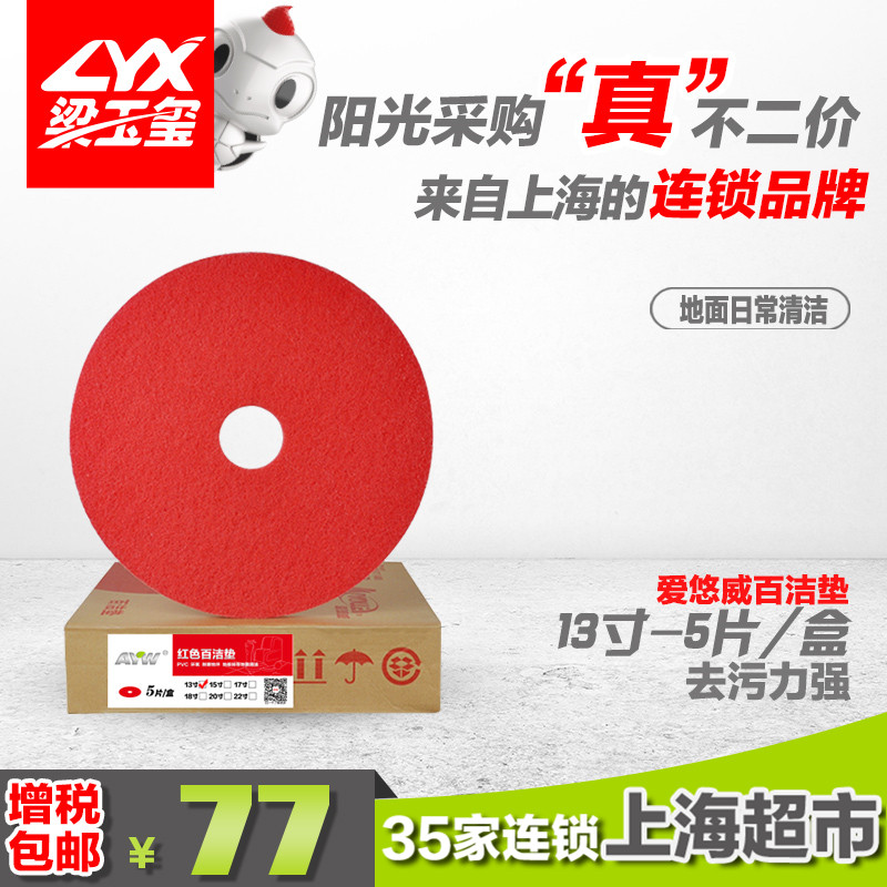 Floor washing machine 13 inch 15 inch 17 inch 20 inch 22 inch 22 inch red 100 clear mat ground polished cushion ground polished