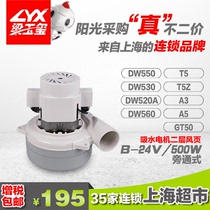 Liang Yuxi washing machine water absorption motor Deweillek Tan Long 520A560T5 Jiechi vacuum motor 24V500W