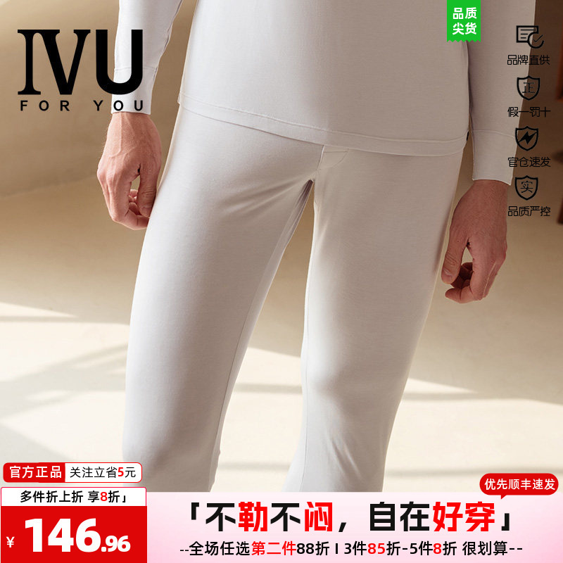 Anlifang's Ivu Men's Slim-Fit Elastic Simple Comfortable Thin Skin-Friendly Breathable Base Layer Pants Ud00160