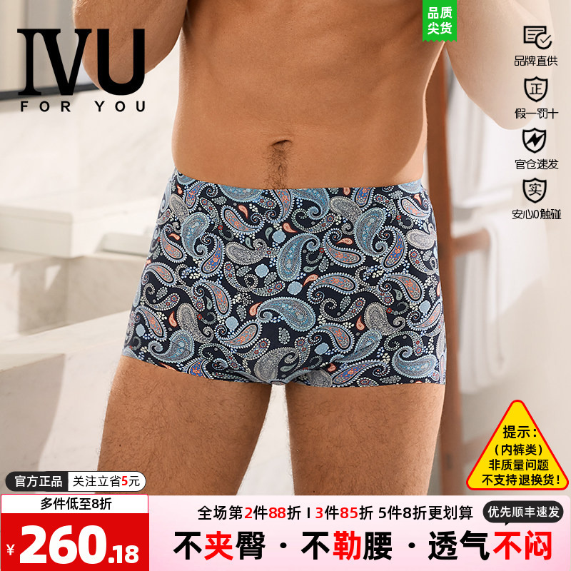 Anlifang's Ivu Men's Underwear, Elastic Boxer Briefs, Breathable, Hip-Hugging, Non-Binding, Comfortable Underwear Up00075 Anlifang's Ivu Men's Underwear, Elastic Boxer Briefs, Breathable, Hip-Hugging, Non-Binding, Comfortable Underwear Up00075