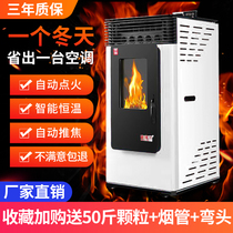 Biomass pellet fuel heating furnace Household commercial environmental protection coke removal pellet furnace Intelligent real fire wall heating water furnace