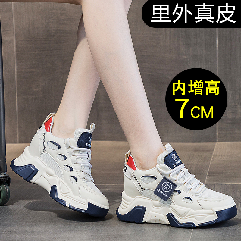 Hong Kong's Popular Dad Sneakers for Women, 2026 New Summer Genuine Leather Brand, Summer Style for Petite Women, Thick-Soled Height-Increasing Women's Shoes Hong Kong's Popular Dad Sneakers for Women, 2026 New Summer Genuine Leather Brand, Summer Style for Petite Women, Thick-Soled Height-Increasing Women's Shoes