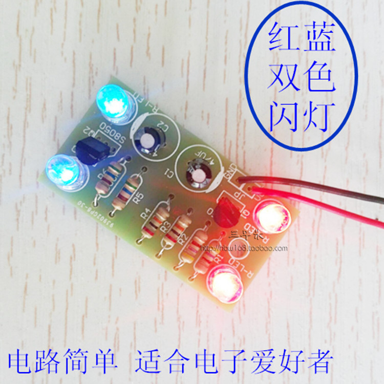 Red and Blue Dual-Color 4-Light Led Flashing Multi-Vibration Oscillator Flash Light Kit Electronic Production Kit