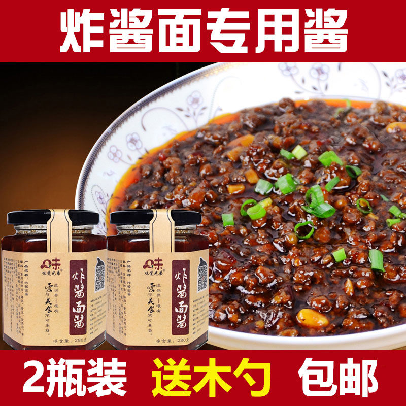 Fried sauce noodle sauce 280g*2 bottles of old Beijing noodle sauce soybean sauce noodle seasoning miscellaneous sauce noodle fried sauce meat dry sauce
