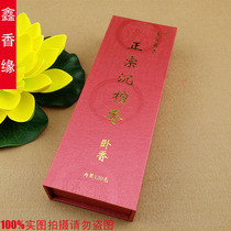 Xinxiangyuan Buddhist incense incense pure natural incense Taiwan Yongfang authentic agarwood lying incense agarwood net incense incense
