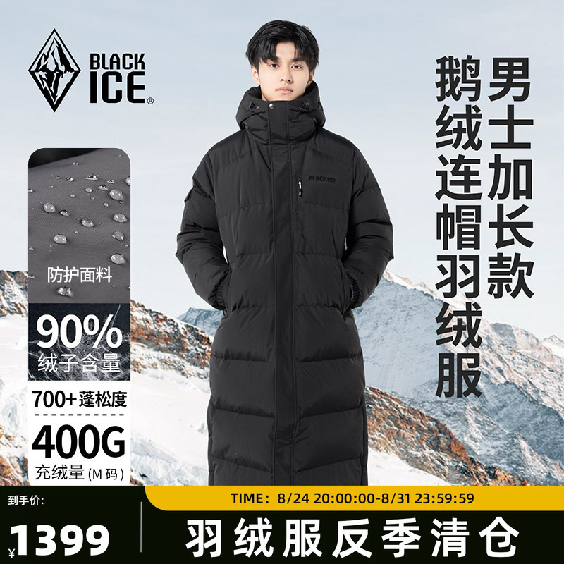 [Off-Season Clearance] Black Ice down Jacket for Men, Winter Outdoor Hiking, Warm, Thickened, Extended Length, Goose down Coat 8575