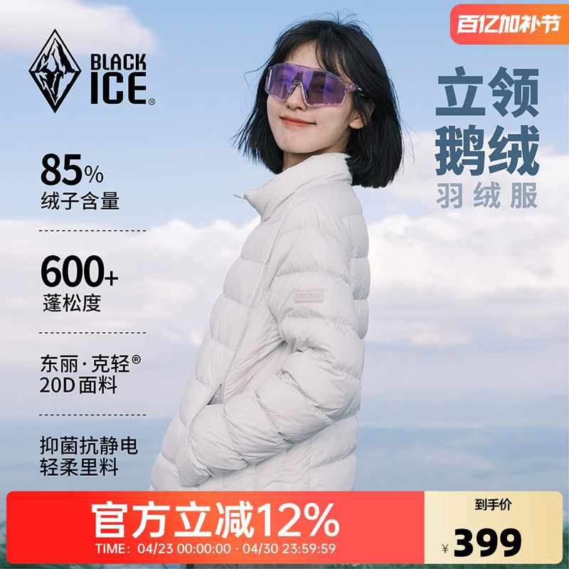 Black Ice Outdoor 600 Fill Power Goose down Stand Collar Hoodless Warm Inner Layer Lightweight Short Ribbed down Jacket for Women 8161