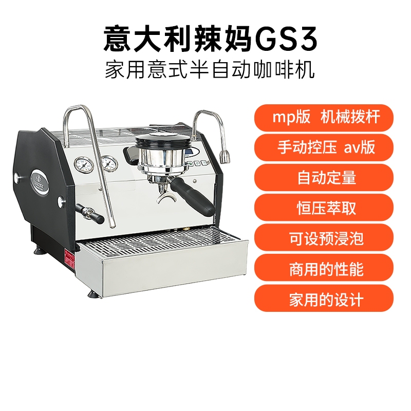 Lamarzocco Imported from Italy, a Semi-Automatic Espresso Machine for Home Use, Model Gs3 Mp/Av