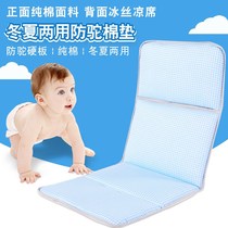 Stroller Mat Hard Plate Baby Stroller Backrest Cotton Cushion Baby Stroller Washed Hard Plate Universal Cool Mat Baby