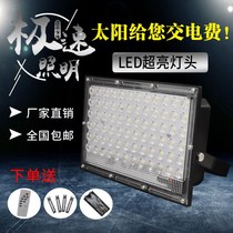 Solar Lamp Cap Single Buy Solar Lamp Cap Single Sell Single Buy 100w Street Lamp Single Yard Lamp High Power Super Power