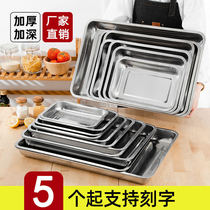 304 stainless steel hotel restaurant square plate rectangular tray dinner plate vegetable plate barbecue shop rice noodle deep plate steamed rice plate