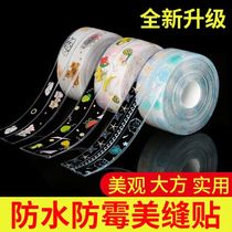 Kitchen sink acrylic glue mildew-proof waterproof bathroom seam glue strip Toilet corner line glue sticker Beauty seam tape sticker