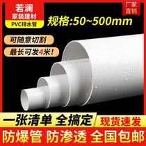 Sewer pipe pc drain pipe pvc pipe drain pipe drainage pipe plastic pipe plastic pipe fittings diameter 50 75