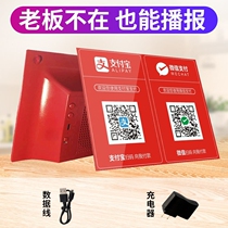 bo audio WeChat Alipay collection to account voice broadcaster collect money QR code audio reminder Wireless Blue