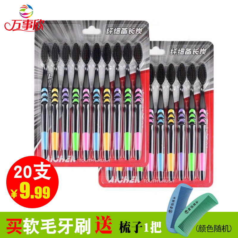 Adult Bamboo Charcoal Soft Hair Toothbrush Clean Hew Care Gingival Slim-prepared Long charcoal 20 Family home suit