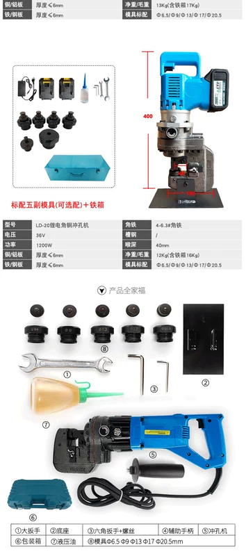 nguyên lý máy chấn tôn thủy lực MHP-20 cầm tay máy đục lỗ thép góc kênh thép lỗ mở quang điện khung thép hình chữ C điện máy đục lỗ may dot lo máy đục lỗ thủy lực