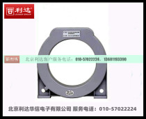Beijing Lida Leakage Residual Current Transformer ZCT45-1 ZCT80-1 ZCT100-1 ZCT150-1
