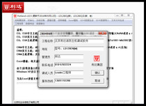 Beijing Lida JB-QB-LD128EN(M) fire host debugging software host open period authorized debugging code