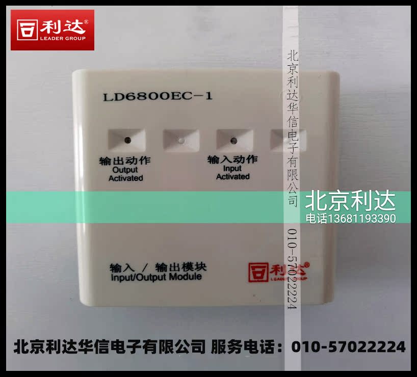 Beijing Lidahua Xin LD6800EC-1 input and output module Lidao Output Module (new)