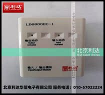 Beijing Lida Huaxin LD6800EC-1 Input and Output Module Lida Old Input and Output Module (New)