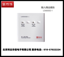 Beijing Lida Huaxin Input and Output Control Module Module LD6800ED-1 Lida Module LD6800EC-1