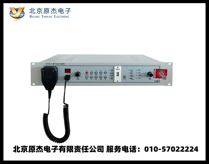 Beijing's original Jelion Island Nuclear Central Police Forsayer YJG4610 150W Fire broadcast recording power amplifier All