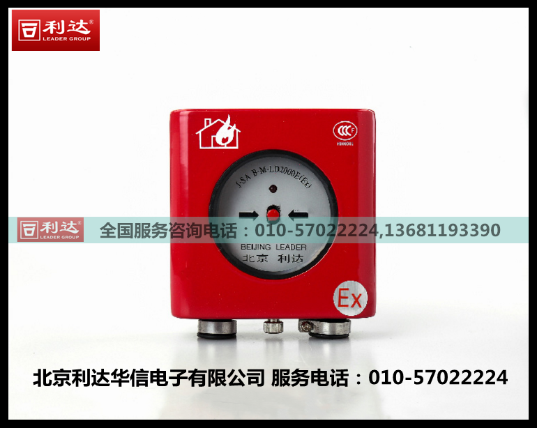 Beijing Lida explosion prevention hand reported J-SAB-M-LD2000E (Ex) Manual fire alarm button (explosion-proof type)
