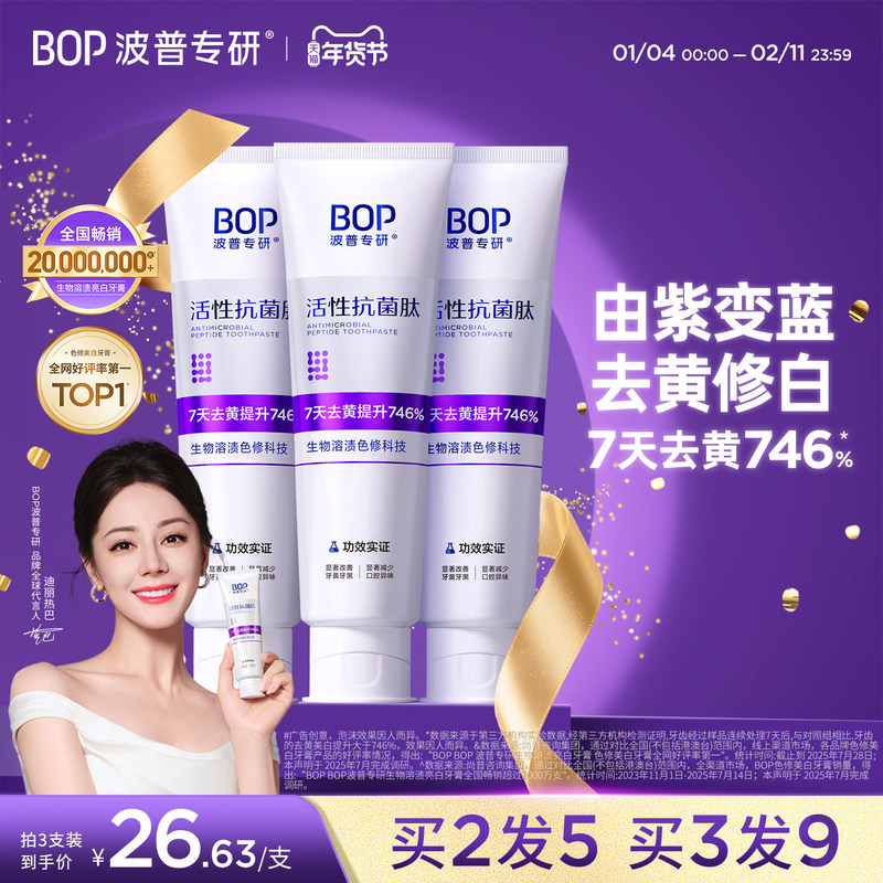 Bop Enzyme Whitening Toothpaste Contains Fluoride to Whiten Teeth, Remove Yellowing and Bad Breath, Oral Cleaning Magic Tool for Men and Women, Fresh Breath, Authentic Product