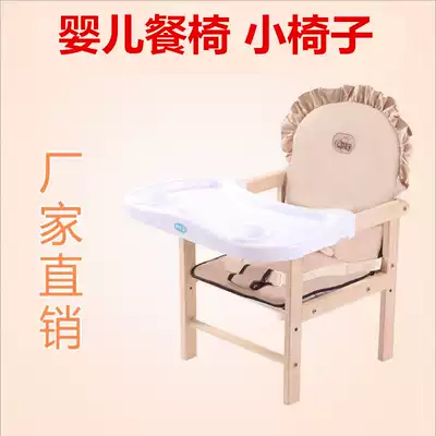 Baby dining chair solid wood children Table Chair multifunctional child eating small chair seat baby solid wood dining chair