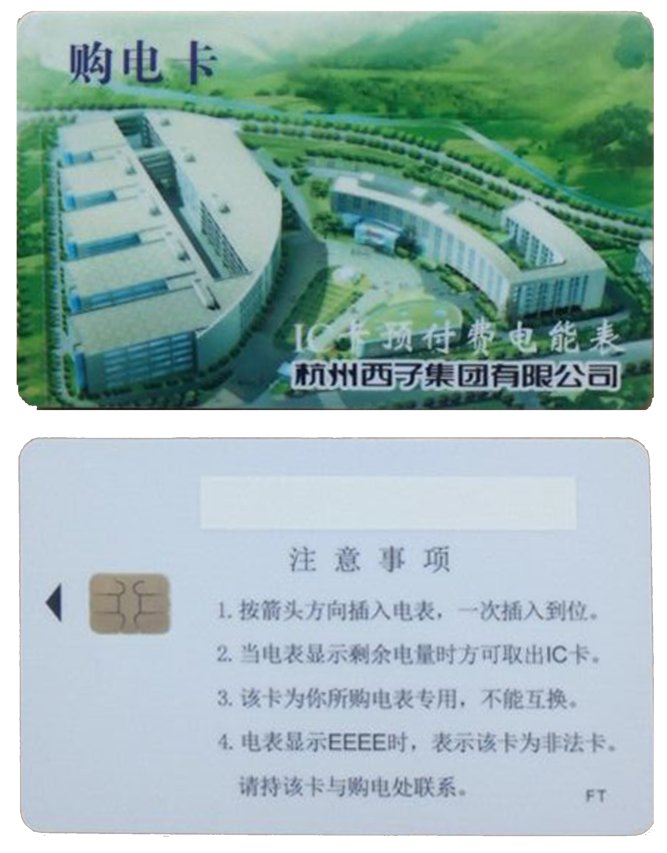 Hangzhou Xizi Instrument Group Energy Meter DDSY86 Single-Phase DTSY601 Three-Phase Prepaid IC Purchase Power Card