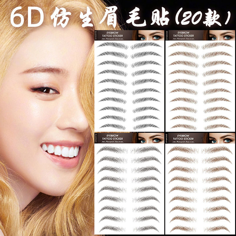 Three Sets of 6D Realistic Eyebrow Stickers, Popular 3D Waterproof Eyebrow Stickers, Tattoo Stickers, Eyebrow Embroidery