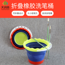 Multifunctional silicone bucket Washing pen bucket Painting art supplies Convenient foldable telescopic outdoor sketching with large painting tools