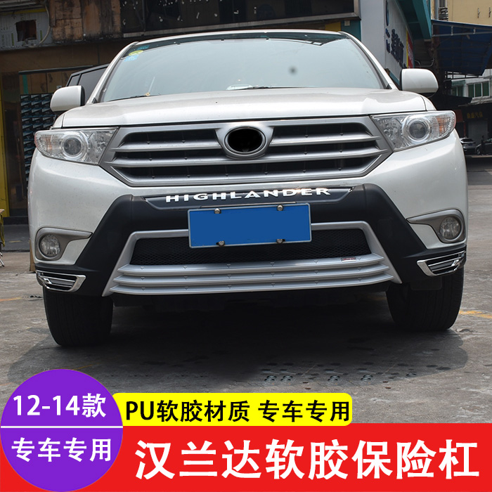 Ruibo is dedicated to 12-14 Highlander bumper front bar front and rear guard bar modification surrounded by front and rear bars original