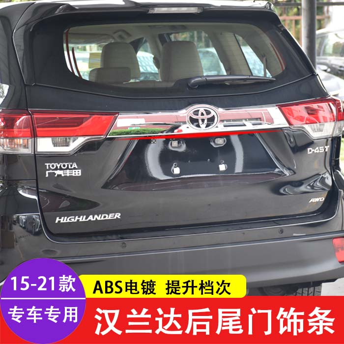 Apply to 15 - 21 Hanlanda trunk tail door decoration 2018 Hanlanda tail box