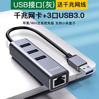 [USB3.0*3 интерфейс] Гигабитная высокоскоростная модель-серые Grey [с индикаторным светом] (Отправить гигабитный сетевой кабель)